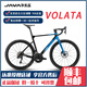 佳沃（JAVA）/JAVA佳沃VOLATA公路车沃拉塔碳纤维7170电变105自行车JAIR 铝轮 紫色7170电变【铝轮】 45码161-166cm