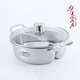 Fat Donglai's same style one-piece food-grade 316 stainless steel mandarin duck pot thickened double-ear soup pot divided induction cooker hot pot mandarin duck pot with lid newly upgraded one-piece molding 32cm