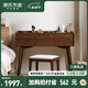 Genji Muyu ash wood dressing table makeup mirror minimalist makeup study table dressing table walnut color 1.0 meters + makeup stool off-white