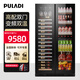 PULADI Frequency Converter Double Door Red Wine Cabinet Constant Temperature Double Door Double Temperature Wine Cabinet Home Living Room Refrigerator Office Tea Villa Liquor Beverage Commercial Fresh-keeping Display Cabinet Embedded Ultra-Thin Frequency Converter Double Door-1.78 Meters High-Wine Cabinet Ice Bar Style 490L