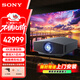 Sony (SONY) VPL-XW5100 Laser Game Home Projector P7 Series Ultra HD 4K Home Theater HDMI2.1 Interface XR Chip 120fps (Black)