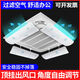 Air conditioner windshield, air conditioner air outlet windshield, anti-direct blow ceiling ceiling machine universal wind deflector, complete set of 4 windshields, 20*43cm purification style