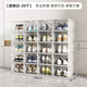 Yusenyi storage box shoe box transparent thickened magnetic buckle simple modern home dormitory shoe box shoe cabinet clamshell shoe rack high transparent white 20 pack dustproof and moisture-proof independent installation 34.8x27x18.5cm 34 pieces 34.8x27x18.5cm