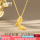 Lao Fengxiang's romantic butterfly 18K gold pendant inlaid with topaz gold necklace as an anniversary birthday gift for girlfriend and wife 18K gold inlaid topaz butterfly pendant