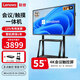 Lenovo 55-inch multimedia touch conference all-in-one windows computer system electronic whiteboard touch office large screen commercial touch screen monitor DST55
