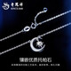 Lao Fengxiang PT950 platinum necklace for women, platinum pendant, star and moon love set, Mid-Autumn Festival birthday gift for girlfriend and wife, today/next day delivery* PT950 platinum star and moon necklace, about 2.8g
