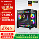 Huaiyang Yitong AMD 9600X/9700X assembled computer, new RTX5060/5060TI graphics card, Delta mobile game DIY computer host, free to play version丨9600X/RTX5060TI