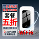 Zhuyu portátil wifi nacional universal enrutador inalámbrico móvil que acompaña el tráfico teléfono móvil portátil universal tarjeta de Internet bandeja de tarjeta ufi enchufe directo red versión de batería portátil WIFI blanco perla + nacional universal