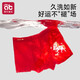 Aibedila children's underwear red boys' zodiac year pure cotton shorts medium and large boys' boxer briefs 100% cotton Fuma Yingchun-2 inners + 2 socks 26 New Year limited 10A antibacterial - 2 pairs 150 (weight 65-80Jin Jin equals 0.5kg, height 150-160cm)