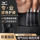 Mizuno (MIZUNO) belt support lumbar disc herniation lumbar muscle strain lumbar fixed disc support breathable belt for men and women