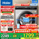 Haier industry's ultra-thin TOP Haier 8/10 kg ultra-thin drum washing machine fully automatic household small apartment embedded first-class energy efficiency large drum diameter national subsidy 8 kg + 417 ultra-thin + 525 large drum diameter + bacteria mite removal + down wash