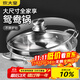 Chuidahuang Yuanyang Hot Pot 30cm 304 Stainless Steel Easy Clean Hot Pot Pot Soup Pot Induction Cooker General Purpose 4-6 People