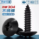 Tianzhuo Hardware national standard black 304 stainless steel cross large flat head self-tapping screws mushroom head black zinc plated M3M4M5MM6mm black 304M4*12 50 pcs