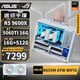ASUS AMD Ryzen R5 9600X/RTX5070/RTX5060TI pure white high-end mini desktop assembly computer host e-sports live game rendering design DIY complete machine Configuration 6丨9600X丨RTX5060TI丨Ultimate Edition