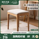 Genji Wood Language All solid wood makeup stool modern simple oak soft bag stool Nordic creative fabric dressing table stool oak log color makeup stool fabric off-white