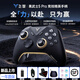 Feizhi Black Warrior 5Pro/4Pro Wireless Elite Game Controller steam computer swtich Horizon Black Myth Controller Dual Shadow Silk Song PC Delta Black Warrior 5Pro + Controller Bag + Charging Base 2PRO
