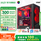 MSI 15th generation super new product U5 230F/14600KF/RTX5060Ti/4070 family bucket host Delta game live broadcast design desktop assembly computer DIY complete machine i5 12490F+4060 8G-Longshen Standard Edition