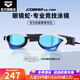 Arena swimming goggles imported professional competition high-definition anti-fog waterproof coating swimming goggles for men and women, blue and white coating, imported with mirror box