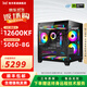 Huaiyang Yitong Core I5-14600KF RTX 5060TI host 4060TI graphics card Delta Mobile Live Design PS preferential subsidy computer host performance model丨12600KF丨RTX5060