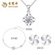Lao Fengxiang PT950 four-leaf clover platinum necklace for women platinum pendant small Mid-Autumn Festival birthday gift Year of the Horse animal year gift lucky three-piece set platinum four-leaf clover pendant + bracelet + earrings