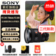 Sony (SONY) full-frame camera large three-dimensional zoom lens standard zoom FE24-70mmF2.8 GM second generation official standard + protective kit (including UV lens)