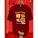 2026 Year of the Horse, the zodiac year, peace, joy and good things happen. Red short-sleeved T-shirt customized happy new year parent-child wear. Wine red peace and joy chest label -001 170 L165-175CM125-140Jin Jin is equal to 0.5 kg