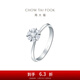 Chow Tai Fook Favorite Series Snowflake Diamond Ring Wedding 18K Gold Diamond Ring Proposal Diamond Ring U181487 No. 9