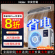 Haier 20% national subsidy Xiaohonghua series variable frequency central air conditioning duct machine one-to-one living room household formaldehyde removal self-cleaning first-level energy efficiency embedded 3 HP first-level energy efficiency net power saving Plus/APF4.75