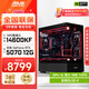 ASUS Family Bucket i5 14600KF/RTX5070 graphics card live broadcast e-sports game desktop assembly computer host complete machine DIY assembly machine 14600KF+RTX5070丨Configuration five