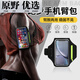 Fantasy running mobile phone arm bag for men and women sports cycling arm bag waterproof and sweat running wrist bag mobile phone carrying protective cover