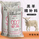 OIMG Golden Beans and Sheep Feed Lamb Open Feed Lamb Feed Pellets Fattening and Growth Promotion 80 Jin Jin is equal to 0.5 kg Cattle and Sheep Feed Lamb Feed 40 Jin Jin is equal to 0.5 kg