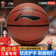 Li Ning (LI-NING) Basketball Children's No. 5 Game Indoor and Outdoor Wear-Resistant Concrete Floor Toddlers, Primary School Students and Teenagers Outdoor No. 5 PU
