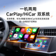 Lu Xianxing (LU XIAN XING) wired to wireless CarPlay Huawei HiCar video box two-in-one smart car-mounted car-machine interconnection box