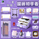 Marley Chinese painting beginner's set for primary school students, Chinese painting pigment tool set, special brush for rice paper and ink painting, complete set of 12 pieces + purple box 12 colors 5ml