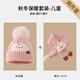 SOMUBAY baby autumn and winter hat and scarf set, cold-proof and warm knitted hat, winter, cute cartoon woolen hat for girls, boys, pink two-piece set, hat + scarf 170 recommended for 2-10 years old (elastic)_One size fits all (48-54cm)
