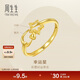 Chow Sang Sang Gold Sparkling Sand Lucky Star Open Ring for Women 11661R Price 2.25g