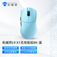 Mechanic L9X1 high-end lightweight wireless mouse gaming e-sports office wired/2.4G/Bluetooth three-mode PAW3395 dual 8K 49g non-hole lightweight design blue