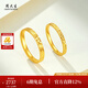Chow Tai Sang Gold Ring Pure Gold Bracelet Solid Mouth 5G Exploding Ice Ring Birthday Gift for Girlfriend Fine Edition-No. 13 2.19g