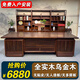 Black gold executive desk, all solid wood office desk and bookcase combination, new Chinese style boss desk and chair, high-end leadership desk, leader 2.8m desk