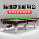Tengbo (TB) billiard table standard adult home ball room commercial Chinese black eight billiard table table tennis table two-in-one 9 feet exclusive 1.2 steel warehouse finely ground bluestone fine-tuning return