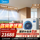 Midea's Ideal Home 4th generation one-to-four, national subsidy dropped by 20% Whole house smart air manager one-to-multiple full DC variable frequency multi-split central air conditioner Ideal home 4th generation 5 hp one-to-four 80~110