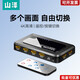 SAMZHE HDMI switcher one-to-three converter four-in and one-out splitter video computer screen HDMI high definition.
