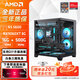 AMD Ryzen R5 5600/7500F/RX6750GRE host RX7800XT 16G graphics card Game live broadcast desktop computer host assembly computer DIY assembly machine Configuration Thirteen R5 5600+RX9060XT host