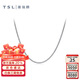 Xie Ruilin (TSL) platinum necklace simple Pt platinum Chopard chain plain chain women's clavicle chain BF468