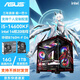 ASUS Core i5 14600KF/RTX5060Ti 16G gaming e-sports desktop computer designer live video editing AI host water-cooled DIY assembly machine i5 14600KF/16G/1T solid state/no graphics card