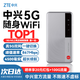 ZTE 5G enrutador portátil inalámbrico móvil wifi portátil U30Air sin tarjeta Traffic Master M3 red de acompañamiento ilimitada de alta velocidad 2025 nueva red dual inteligente nacional universal XY15B 5G-Traffic Master M3 Yiguangyin