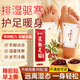 Jin Taikang Foot Patch, Sichuan pepper to expel moisture, drive away cold and remove moisture, foot patch for men and women, 36 patches