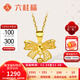 Liuguifu Jewelry 18k gold pendant female gold fairy bow clavicle necklace new year birthday gift for girls about 0.95g + brand gift box