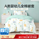 Boyang Baby (Beyond Kids) cotton quilt cover single piece children's cotton quilt cover cartoon quilt core cover student quilt cover cotton quilt cover single piece cute tiger deer 100cm*120cm