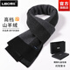 Lieber Cashmere Scarf Men's Winter High-end Solid Color Versatile Thickened Warm Knitted Wool Scarf Men's Birthday Gift Black